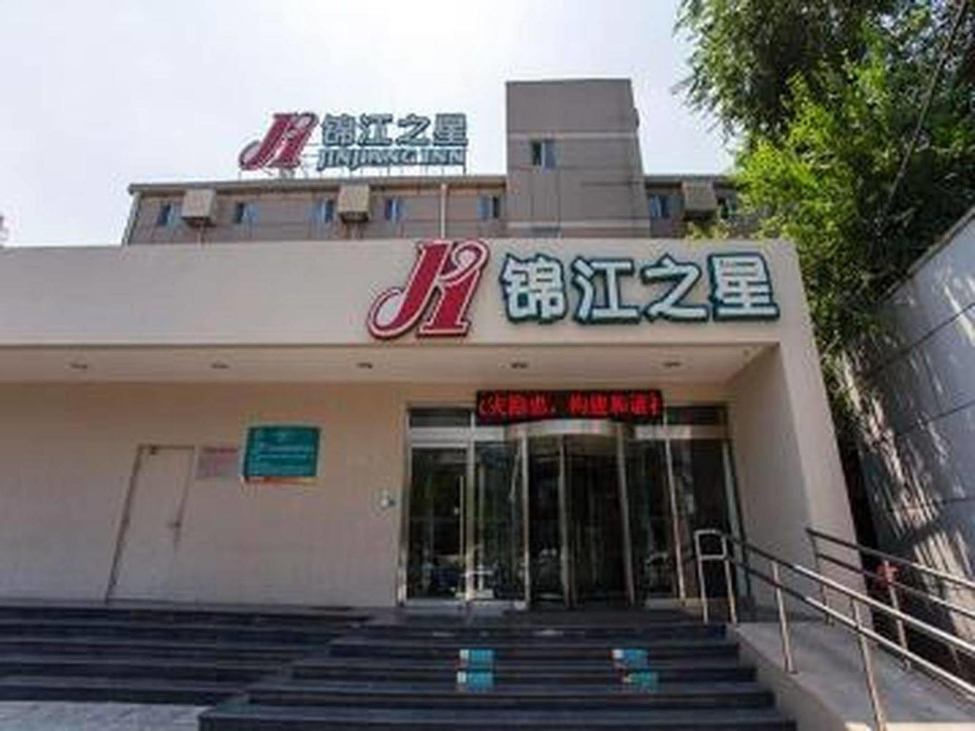 Jinjiang Inn Beijing Zhushikou Exteriör bild
